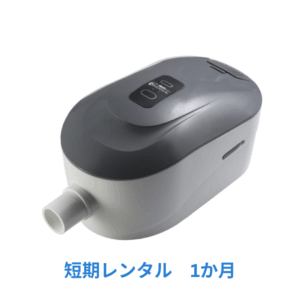 【レンタル】トランセンド3　短期レンタル1ヶ月